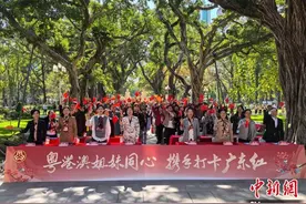 粤港澳姐妹携手打卡“广东红”图片