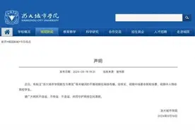 新生与教官不雅视频流传？校方辟谣图片