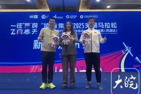 2025芜湖马拉松暨中国田径协会10公里精英赛（芜湖站）3月30日开跑图片
