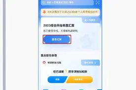 个税年度汇算，申报有误可以这样更正和作废图片