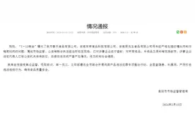 阜阳多家公司用未经严格处理的槽头肉制作梅菜扣肉，当地市监局通报：已对涉事企业进行查封图片