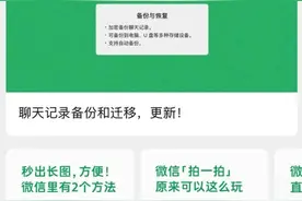提醒｜微信又有新功能！网友：太实用了图片