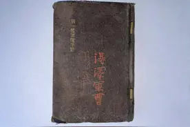 手牒内外：一个甲午战争参战日本兵的个人史图片
