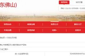 【广东】佛山市顺德区乐从镇一家水产品档使用未经周期检定的电子秤被处罚图片