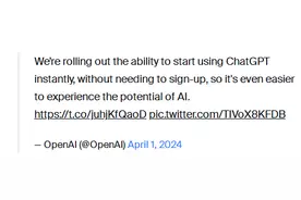 无需注册！OpenAI宣布放开ChatGPT使用限制图片