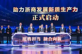 深耕浙江、服务浙商，浙商银行创新赋能新质生产力图片