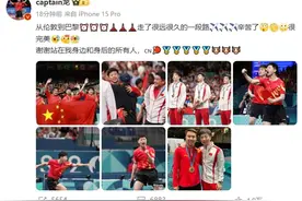 成为中国首位奥运“六金王”后，马龙发声：从伦敦到巴黎，走了很远很久的一段路图片