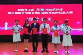 山东省莱阳卫生学校首获烟台市黄炎培职业教育创新创业大赛一等奖图片