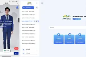 济南起步区多个领域接入DeepSeek AI助力智慧新城崛起图片