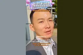 “悬赏千万寻子”圆满认亲，儿子婉拒银行卡和豪车：高考540多分，打算继续求学图片