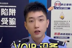 免费安装？北京及多地已出现！发现请立即报警图片