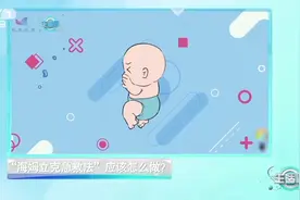 男子因“它”窒息！异物卡喉如何急救？图片