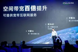 最低售价29800元，中国首款民用宽带卫星上网设备开售图片