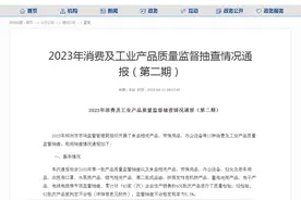 【郑州】2023年消费及工业产品质量监督抽查情况通报（第二期）图片