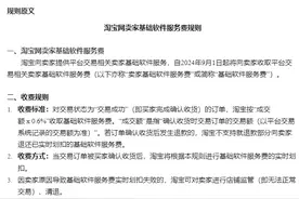淘宝不再“邯郸学步”：这项新规会成为“反卷”拼多多的更优路线吗？图片