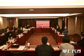 让更多企业读懂长沙投资长沙 长沙市招商大使、顾问座谈会在京召开图片