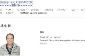 著名数学家林华新从美国回国，在上海从事全职研究工作图片