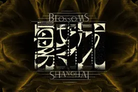 TVB助国剧出海，热剧《繁花》登陆翡翠台图片