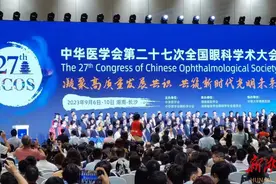 全国眼科学术大会举行 长沙将打造世界一流眼科医学中心图片