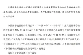 7600亿央企总经理岗位空缺半年后，“70”后的他接任图片