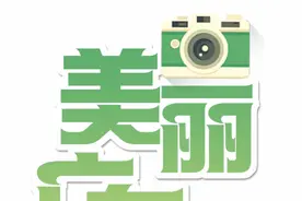 全球罕见新物种惊现悬崖峭壁，来这个自然保护区寻找繁花奇草图片