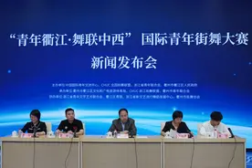 “青年衢江·舞联中西”国际青年街舞大赛搭建中外青年交流平台图片