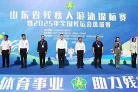 山东省残疾人游泳锦标赛暨2025年全国残运会选拔赛在滨州举办图片