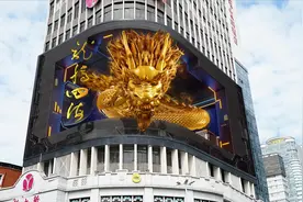 上新 ！8K龙年主题裸眼3D广州北京路亮相图片