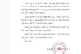 翻新卫生巾被央视3·15晚会曝光，企业负责人被控制，自由点、苏菲、全棉时代回应图片