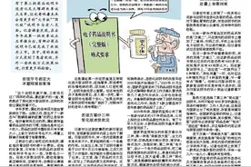 字号变大 内容删减 适老简化 “大字版”药品说明书好看了图片