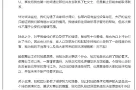 刚刚，Tangoz再回应性骚扰指控，原定8月19日杭州站演出将延期举行图片