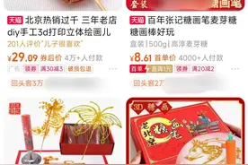 儿童糖画好吃又好玩？这些风险不容忽视图片
