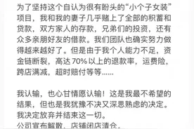 折戟电商的女装店：双11退货率达历史高峰 闭店才是唯一选择？｜封面财经图片