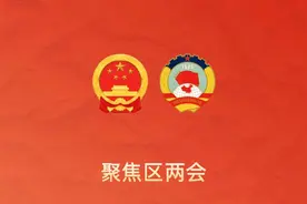 西城两会发布会丨建立可持续的城市更新模式，开创高质量发展新空间图片