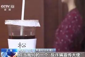 上海女生留学期间被骗18万元！回国报案次日神秘出走，家里出现蹊跷一幕图片