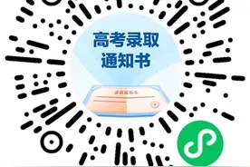 恭喜录取！通知书物流信息这里查→图片