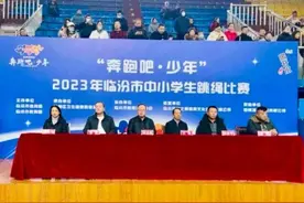 临汾市第一小学在2023年全市中小学生跳绳比赛中斩获多项冠军图片