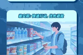 北京发布今年首个洪水红色预警 读图速览遇险自救指南图片