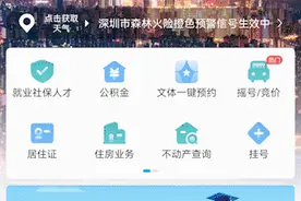 新功能上线！不动产登记这一事项可线上申请图片