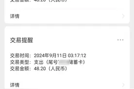 @所有人 收到多条社保扣费提醒莫慌张 快看咋回事→图片