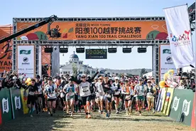 无锡宜兴2023阳羡100越野挑战赛开赛图片