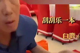 男子参加婚礼随一本刮刮乐，记账大爷懵了图片