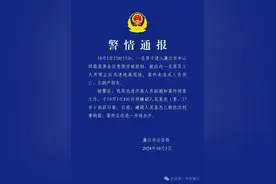 警方通报：吴某杰（男，37岁）被抓获图片