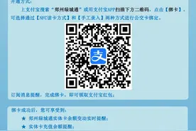 绑定绿城通公交实体卡，可享支付宝红包优惠！图片