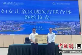 成妇儿走进天府新区 共书高质量发展新篇章图片