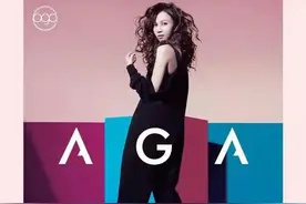 【每日听首粤语歌】AGA经典情歌“前尘突然叫唤我 赴过汤再蹈过火 怀念过多”图片