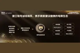 商家服务升级，淘宝天猫上线账号诚信体系图片
