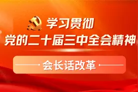会长话改革 |龚建平：建设人口发展和生育友好高地 打造人口高质量发展“江西样板”图片