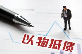 以物抵债协议效力的认定图片