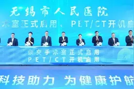 无锡市人民医院！又放大招了！图片